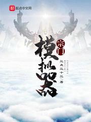 宗门模拟器破解