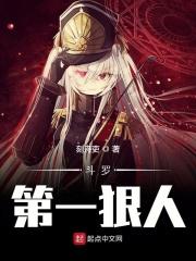 斗罗第一刀百度百科