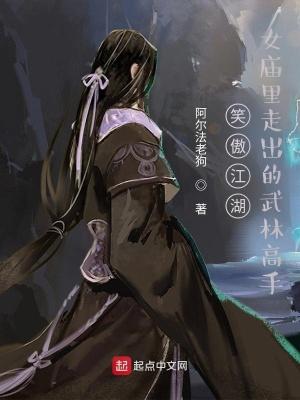 笑傲江湖的女人