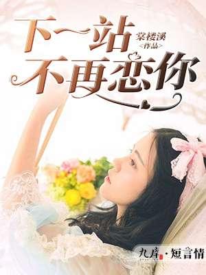 电视剧下一站不离