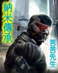 纳米技术故事