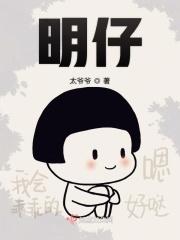 明仔载吉他谱