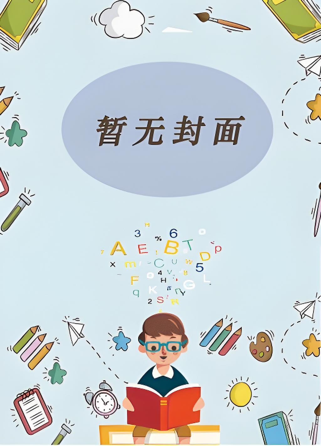 武林状元
